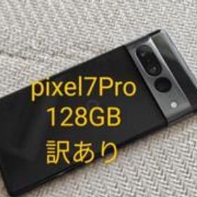 Google Pixel 7 Pro 新品¥48,980 中古¥43,000 | 新品・中古のネット最安値 | カカクキング