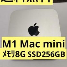 Apple Mac mini M1 2020 新品¥51,500 中古¥42,980 | 新品・中古 