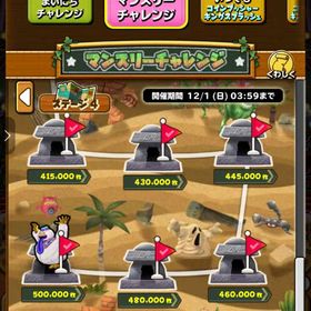 カジノ マンスリーチャレンジ代行 | 星ドラ(星のドラゴンクエスト)の代行、RMTの販売・買取一覧