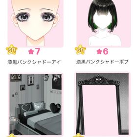 『漆黒パンクシャドウズ』バラ可 | センシル ファンタジー着せ替えバトルのアイテム、RMTの販売・買取一覧