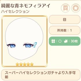 頭乗せマイメロディ | 恋するコーデ ペアリウムのアカウントデータ、RMTの販売・買取一覧