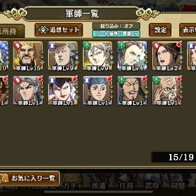 戦力400万 LG武将19 | キングダム乱 天下統一への道(キンラン)のアカウントデータ、RMTの販売・買取一覧