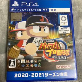 eBASEBALLパワフルプロ野球2020 PS4(家庭用ゲームソフト)