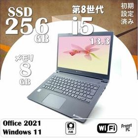 dynabook S73 新品¥14,000 中古¥13,800 | 新品・中古のネット最安値 | カカクキング