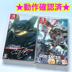 ニンテンドースイッチ(Nintendo Switch)のswitch メガトン級ムサシ ゴッドイーター3 2点セット(家庭用ゲームソフト)