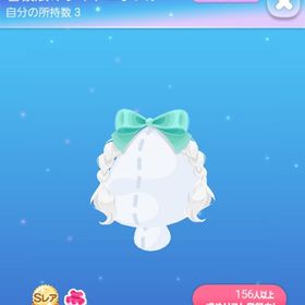 【最終値下げ】看板娘のサイドエクステ | ポケコロのアイテム、RMTの販売・買取一覧