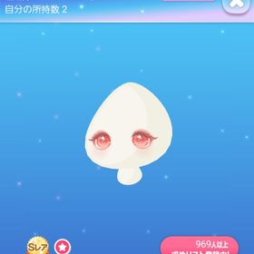 【最終値下げ】甘酸っぱいチェリーアイ | ポケコロのアイテム、RMTの販売・買取一覧