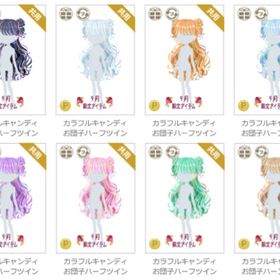カラフルキャンディ お団子ハーフツイン 各色～ | ニコッとタウン(ニコタ)のアカウントデータ、RMTの販売・買取一覧