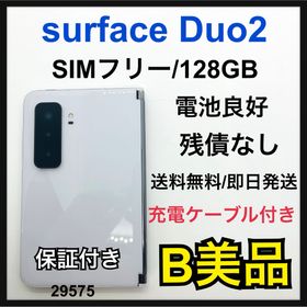 マイクロソフト Surface Duo 2 中古¥77,980 | 新品・中古のネット最安値 | カカクキング