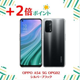 最安値 OPPO A54 5G SIMフリー 64GB OPG02 Amazon | OPPO A54 5G OPG02 ファンタスティックパープル au版