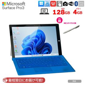 その他 Surface Pro 3 128GB MQ2-00017 Surface Pro 3 128GB MQ2-00017 Surface Pro 3 128GB MQ2-00017