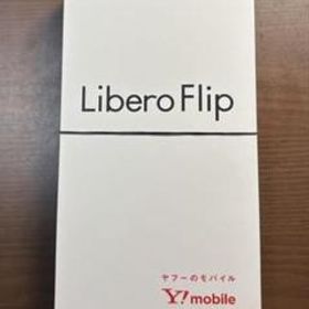 新品 Libero Flip ゴールド 専用引換券付