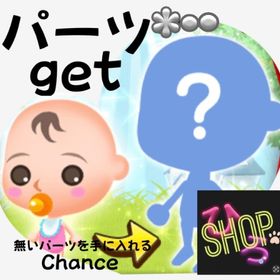 パーツ売ります🙃(整形します💓) 多忙につき一時休止させて頂きます🙇🏿 | 未来家系図 つぐmeのアカウントデータ、RMTの販売・買取一覧