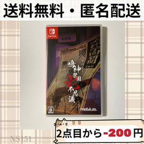 アパシー 鳴神学園七不思議 通常版 Switch 新品 3,980円 中古