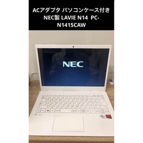 NEC LAVIE N14 新品¥72,500 中古¥28,300 | 新品・中古のネット最安値 | カカクキング