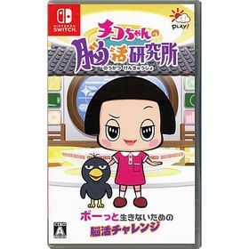 がんちゃん　　任天堂スイッチ　Nintendo Switch 51iafWOWaXL.jpg_BO30,255,255,