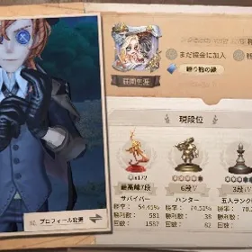 【鯖 ハンター ランクマ代行】 | 第五人格(Identity V)の代行、RMTの販売・買取一覧