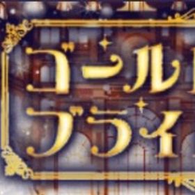 (250円)Ameba ゴールドマリーブライドミキサー(フルコンプ) | ガルショのアカウントデータ、RMTの販売・買取一覧