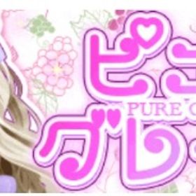 (250円)Ameba ピュアグレープミキサー(フルコンプ) | ガルショのアカウントデータ、RMTの販売・買取一覧