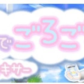 (250円)Ameba おうちでごろごろミキサー(欠品あり) | ガルショのアカウントデータ、RMTの販売・買取一覧