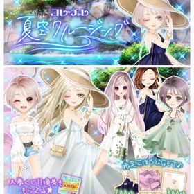 Ameba CC夏空クルージング(フルコンプ) | ガルショのアカウントデータ、RMTの販売・買取一覧