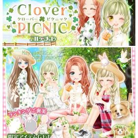 Ameba CC Clover PICNIC(フルコンプ) | ガルショのアカウントデータ、RMTの販売・買取一覧