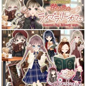 Ameba HH秋の日のライブラリーカフェ(フルコンプ) | ガルショのアカウントデータ、RMTの販売・買取一覧