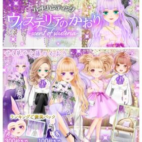 Ameba HHウィステリアのかおり(フルコンプ) | ガルショのアカウントデータ、RMTの販売・買取一覧