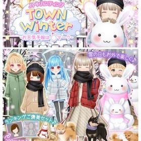 Ameba HH TOWN Winter-お天気予報は雪マーク-(フルコンプ) | ガルショのアカウントデータ、RMTの販売・買取一覧