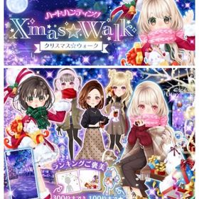 Ameba HH Xmas☆Walk(フルコンプ) | ガルショのアカウントデータ、RMTの販売・買取一覧