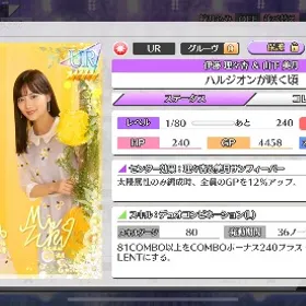 生田絵梨花 | 乃木フェス(乃木坂46 リズムフェスティバル)のアカウントデータ、RMTの販売・買取一覧
