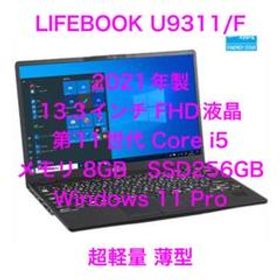 富士通 LIFEBOOK U9311 新品¥59,800 中古¥30,500 | 新品・中古のネット最安値 | カカクキング