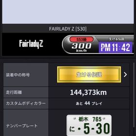 湾岸マキシ(湾岸ナビゲーター) fd アカウント販売・RMT | 58件を横断比較 | アカウント売買 一括比較 プライスランク