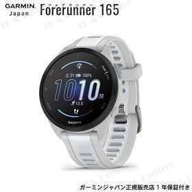 今日のみ値下げ‼️ガーミン165値下げ ガーミン Forerunner 165 価格比較 - 価格.com