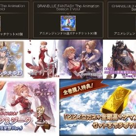 グラブル(グランブルーファンタジー) ダマスカス骸晶 アカウント販売・RMT | | アカウント売買 一括比較 プライスランク