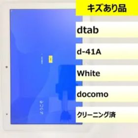 シャープ dtab d-41A 新品¥26,200 中古¥8,800 | 新品・中古のネット最安値 | カカクキング