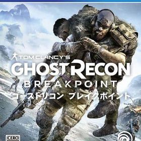 ゴーストリコン ブレイクポイント [通常版] PS4ソフト