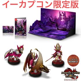 カプコン(CAPCOM)のモンスターハンターライズ：サンブレイク デラックスエディション イーカプコン限定(家庭用ゲームソフト)