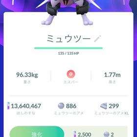 アーマードミュウツー ⭐︎12/12まで | ポケモンGOの代行、RMTの販売・買取一覧