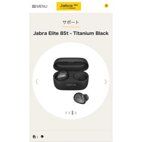 Jabra Elite 85t 新品¥14,000 中古¥5,000 | 新品・中古のネット最安値 | カカクキング