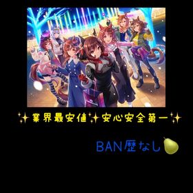 育成代行,因子代行 | ウマ娘の代行、RMTの販売・買取一覧