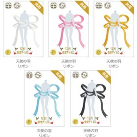天使の羽リボン 各色～ | ニコッとタウン(ニコタ)のアカウントデータ、RMTの販売・買取一覧