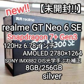 【未開封!!】realme GT Neo 6 SE Snapdragon 7+ Gen3 8GB/256GB silver