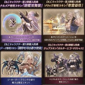 グラブル(グランブルーファンタジー) ソリッズ アカウント販売・RMT | 10件を横断比較 | アカウント売買 一括比較 プライスランク