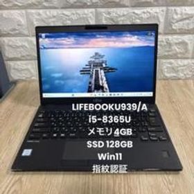 富士通 LIFEBOOK U939 新品¥27,000 中古¥8,980 | 新品・中古のネット最安値 | カカクキング