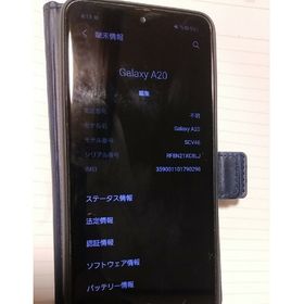 ギャラクシー(Galaxy)のGalaxy a20 スマートフォン スマホ本体 SIMロック解除 (スマートフォン本体)