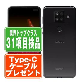 シャープ AQUOS sense4 plus 新品¥50,600 中古¥7,990 | 新品・中古のネット最安値 | カカクキング