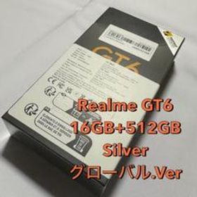 Realme GT6 16GB+512GB Silver グローバルVer