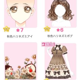 『秋色ハリネズミフォーリジング』バラ可 | センシル ファンタジー着せ替えバトルのアイテム、RMTの販売・買取一覧