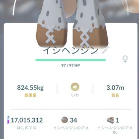 【通常色】地域限定 ポケモン トレード | ポケモンGOのアカウントデータ、RMTの販売・買取一覧